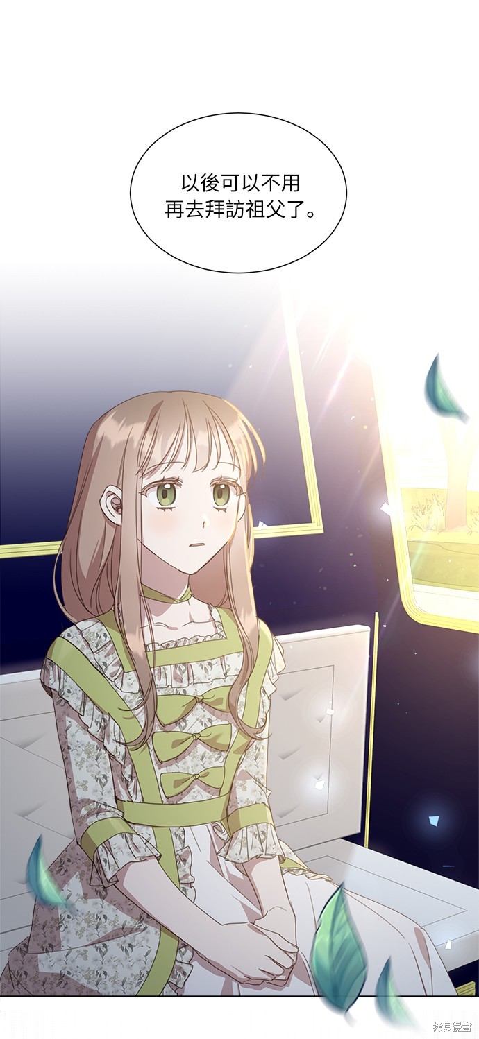 姐不再善良漫画,第14话2图