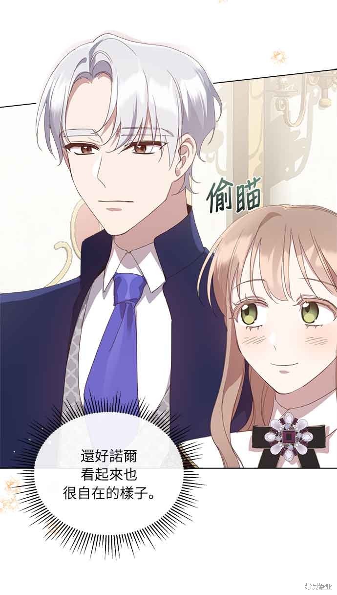 姐不开心的图片漫画,第34话3图