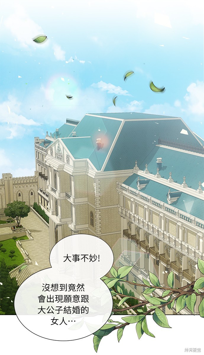 重生后不再善良漫画,第25话1图