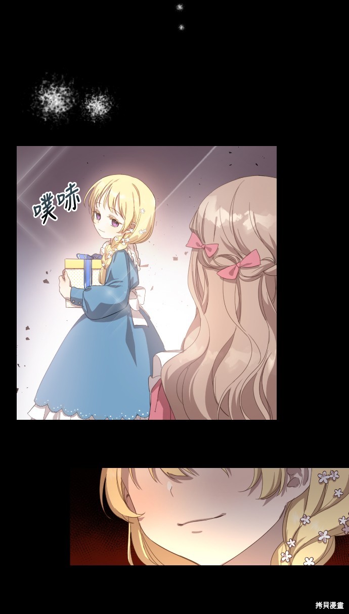 姐不再善良漫画,第1话1图