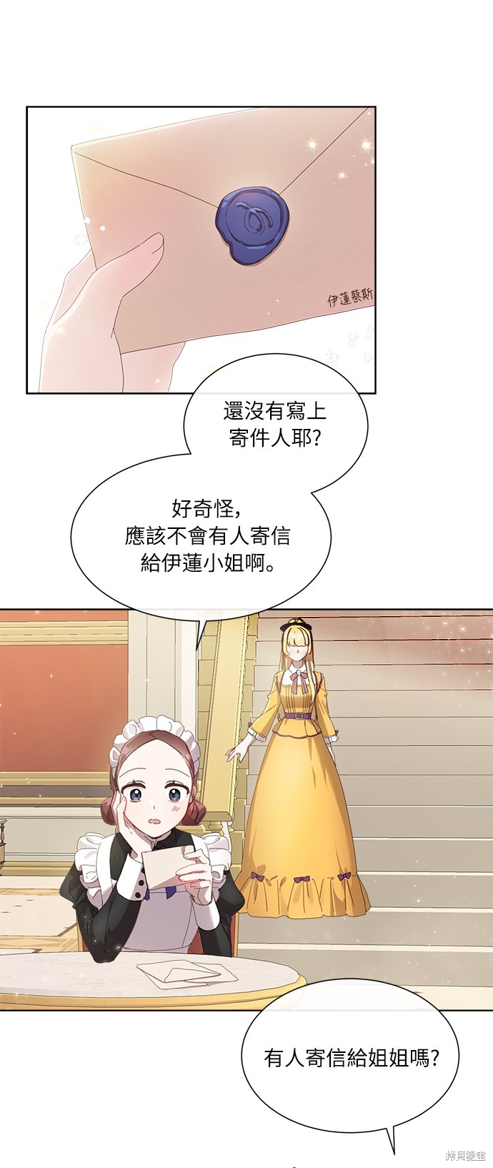 人变得不再善良漫画,第7话3图