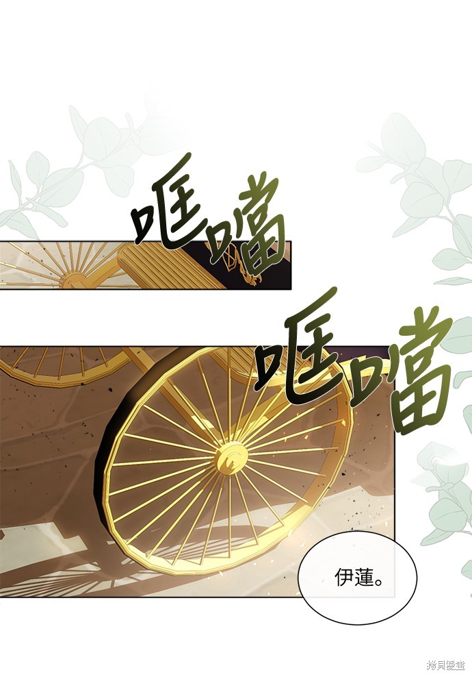 姐不再善良漫画,第14话1图