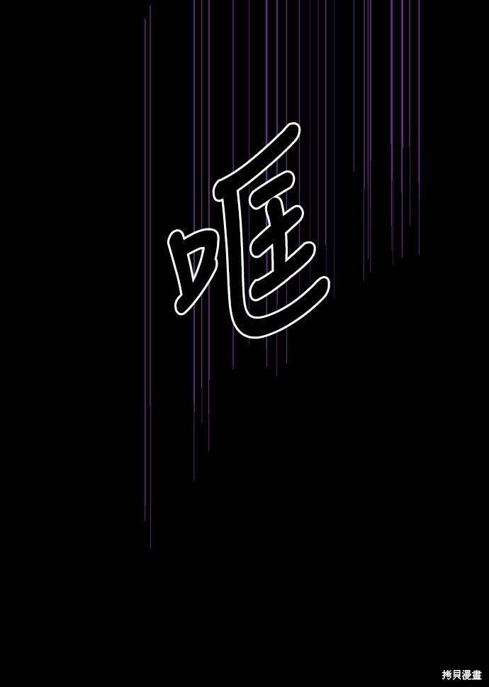 姐不再善良漫画,第1话4图