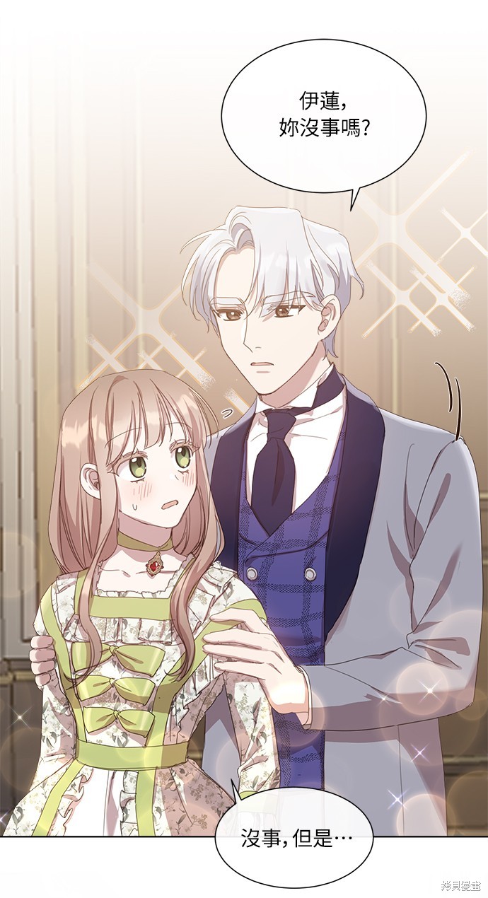 姐不再善良漫画,第14话3图
