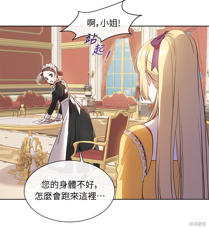 人变得不再善良漫画,第7话4图