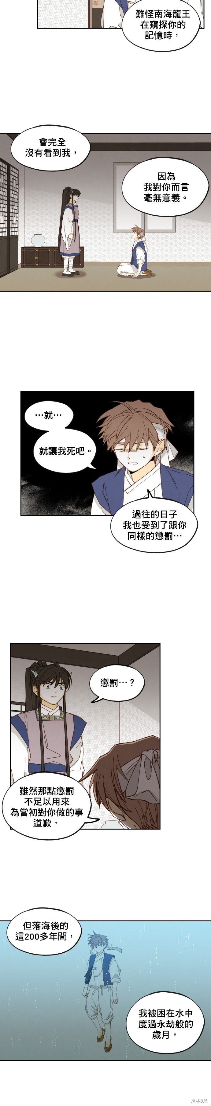 姐不再是当年的姐了是啥意思漫画,第29话2图