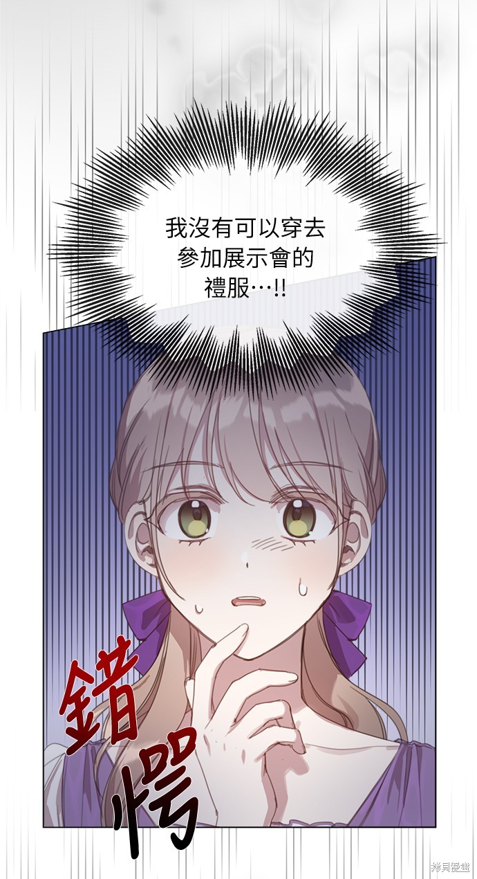 不再善良男声版漫画,第20话3图