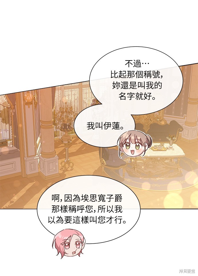 不再善良的面相漫画,第27话3图