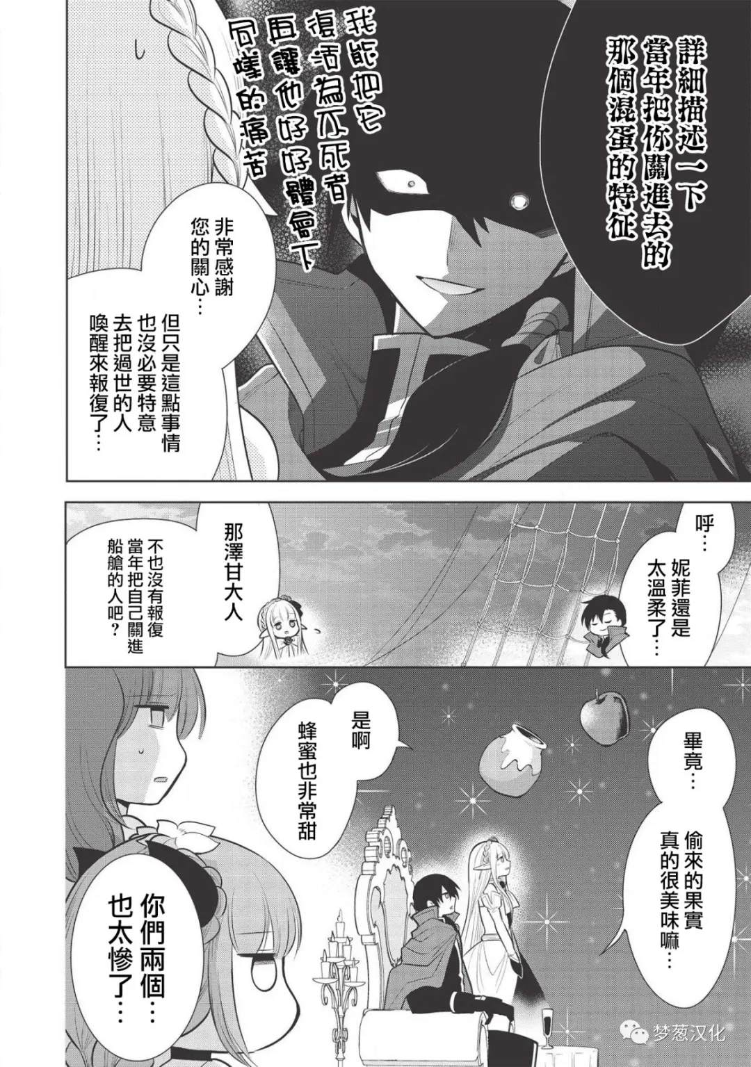 第28话3