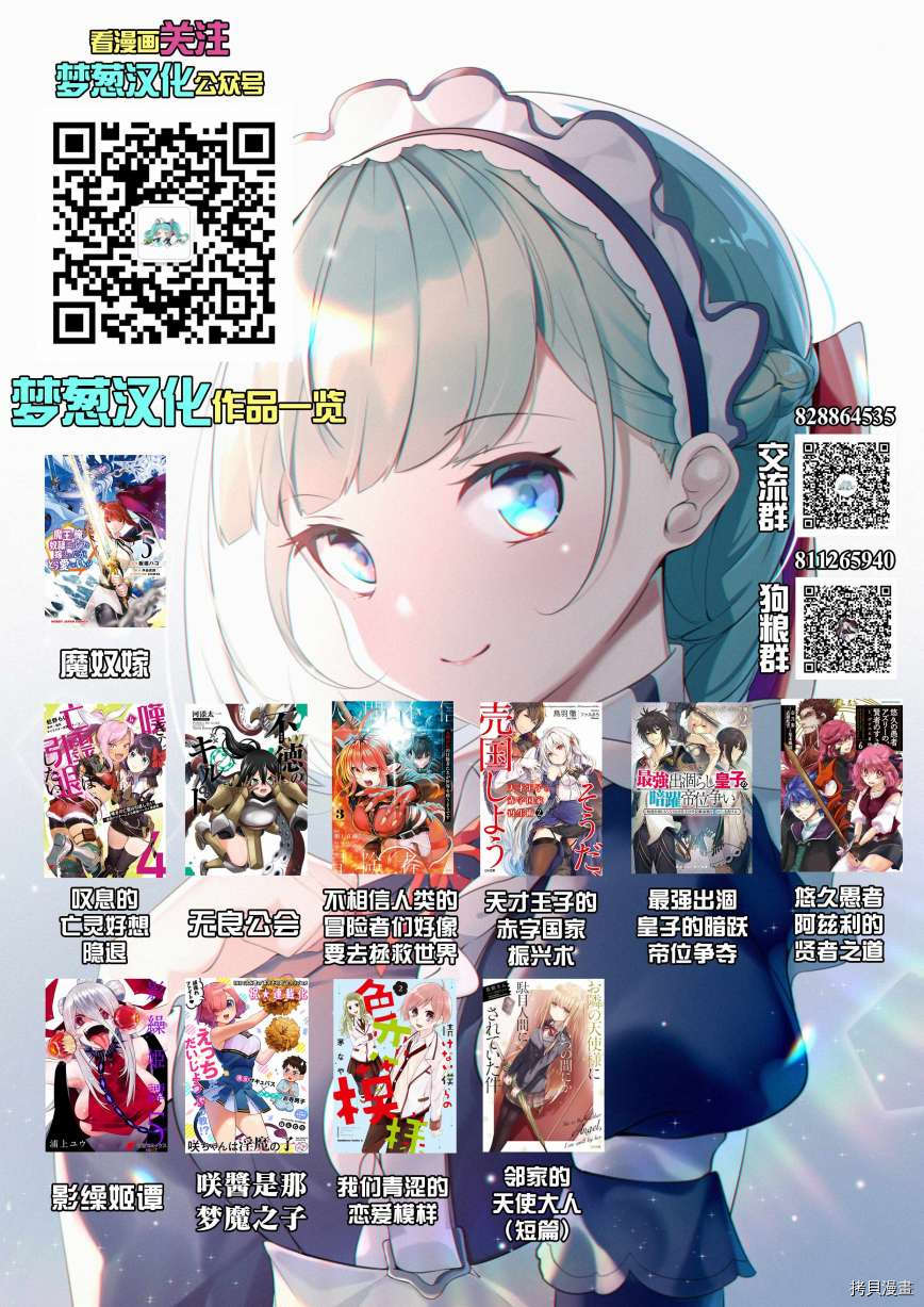 第35.5话3
