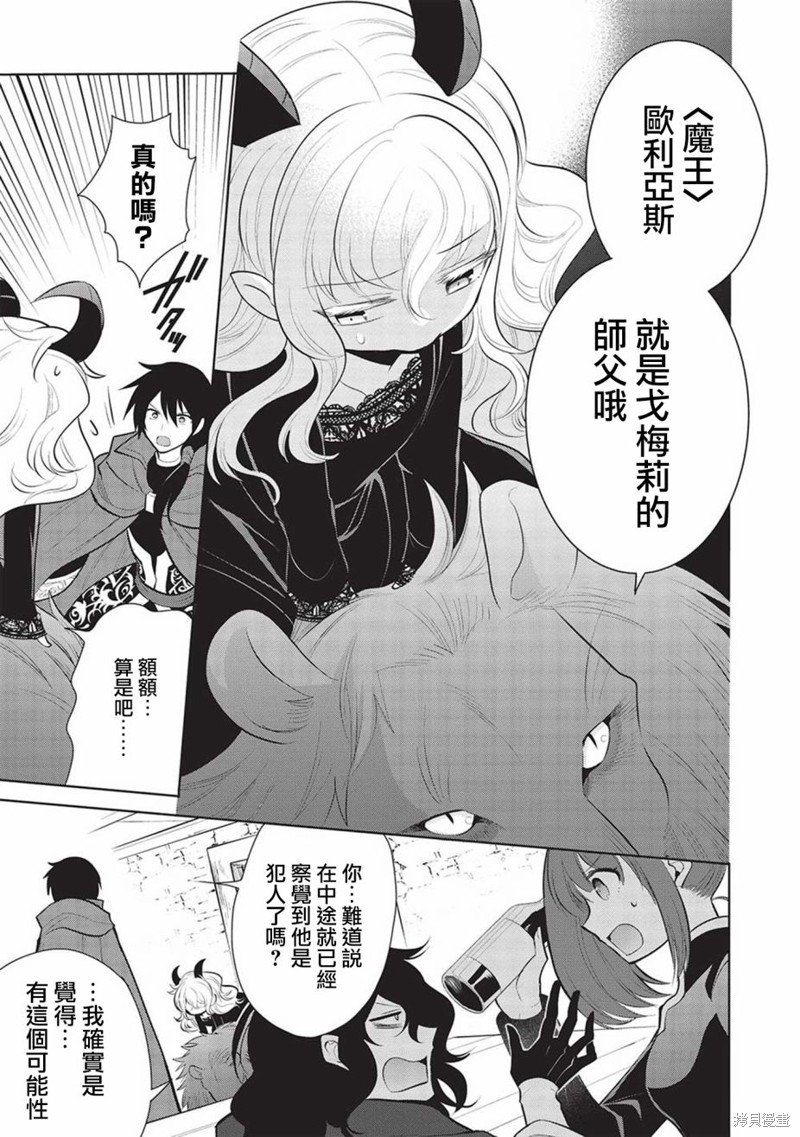 第45话4