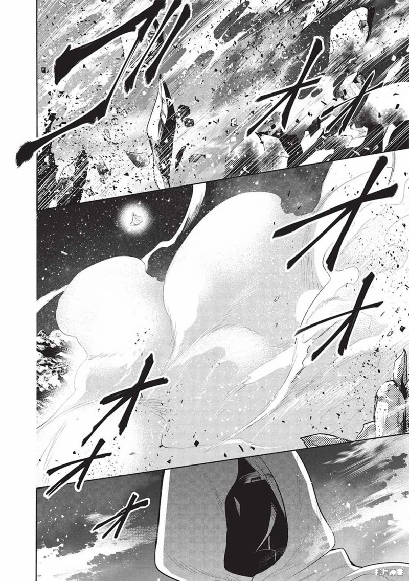 魔奴嫁漫画,第47话3图