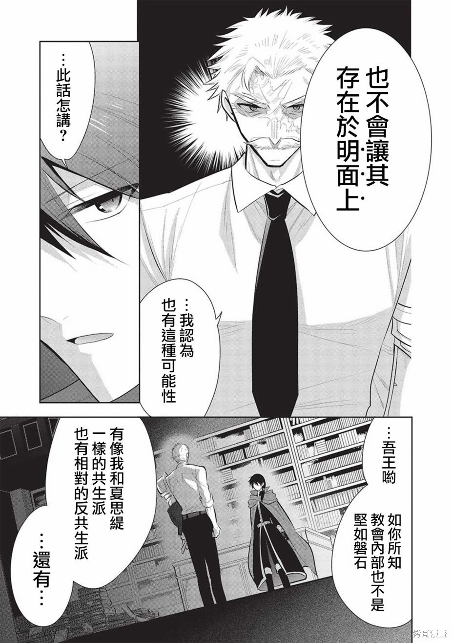 第53话2