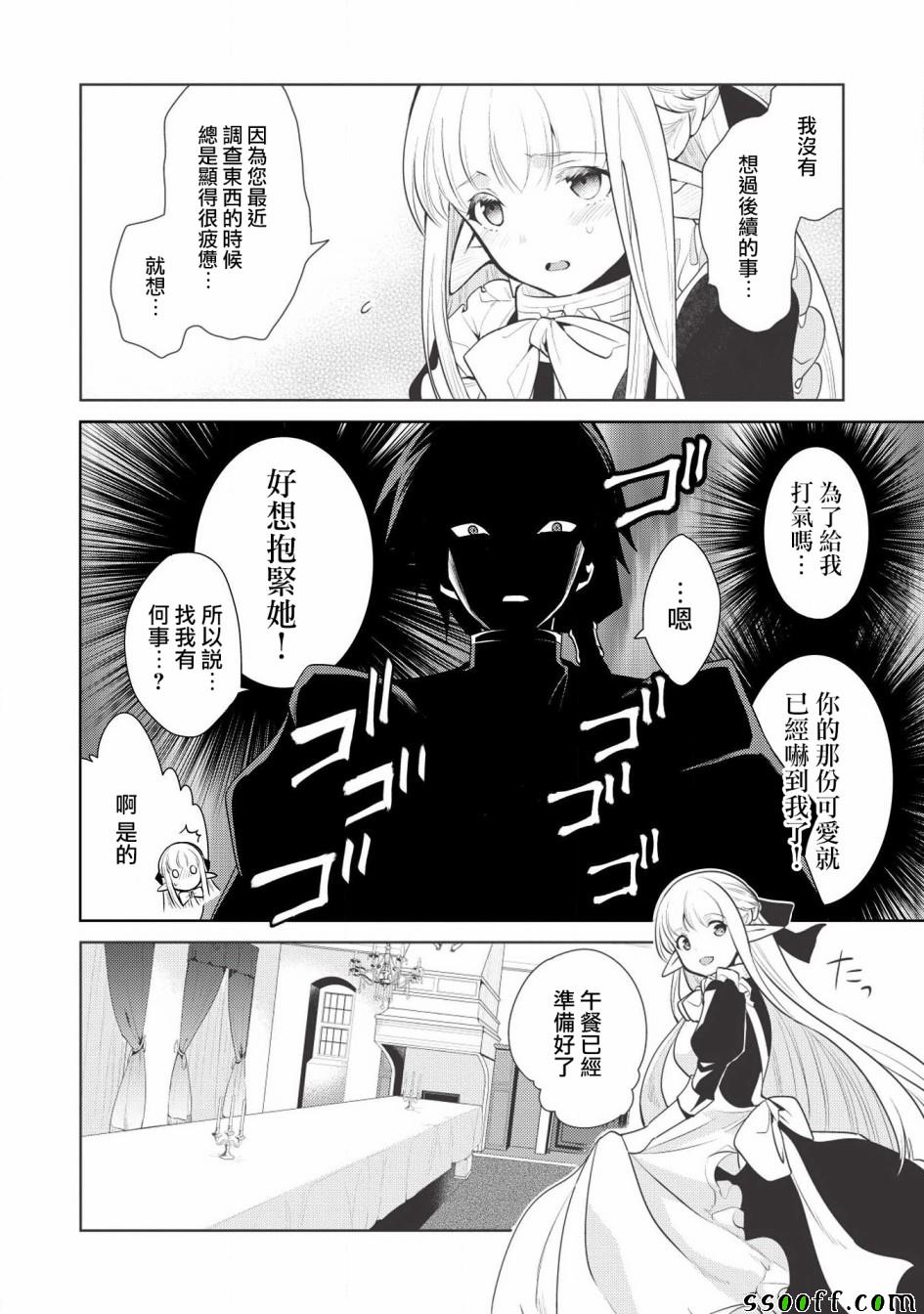 第14话3