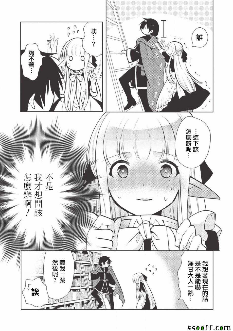 第14话2