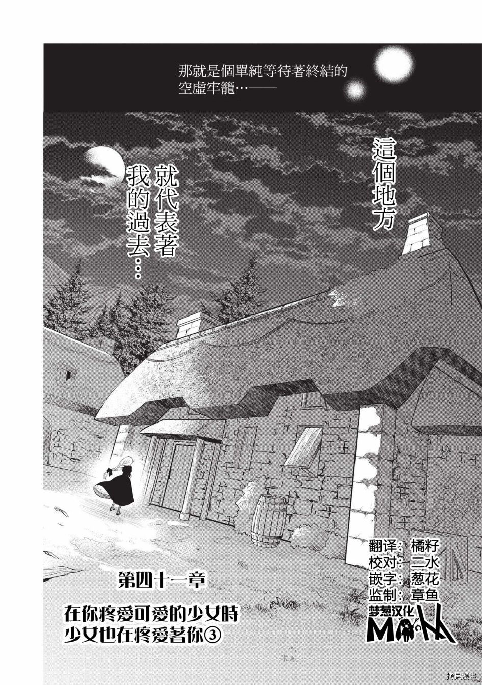 第41话1