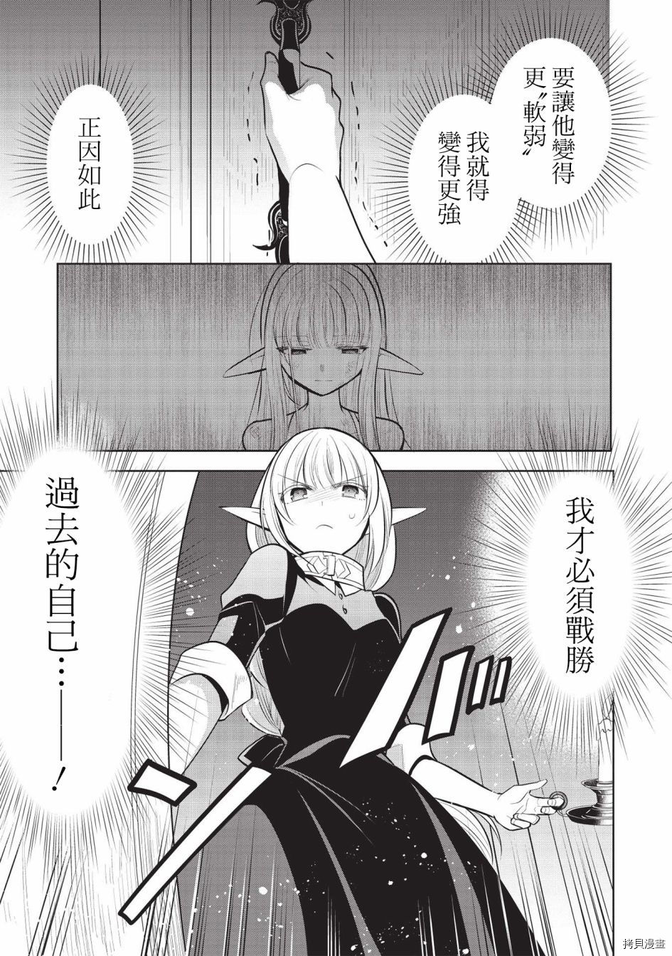 第41话4