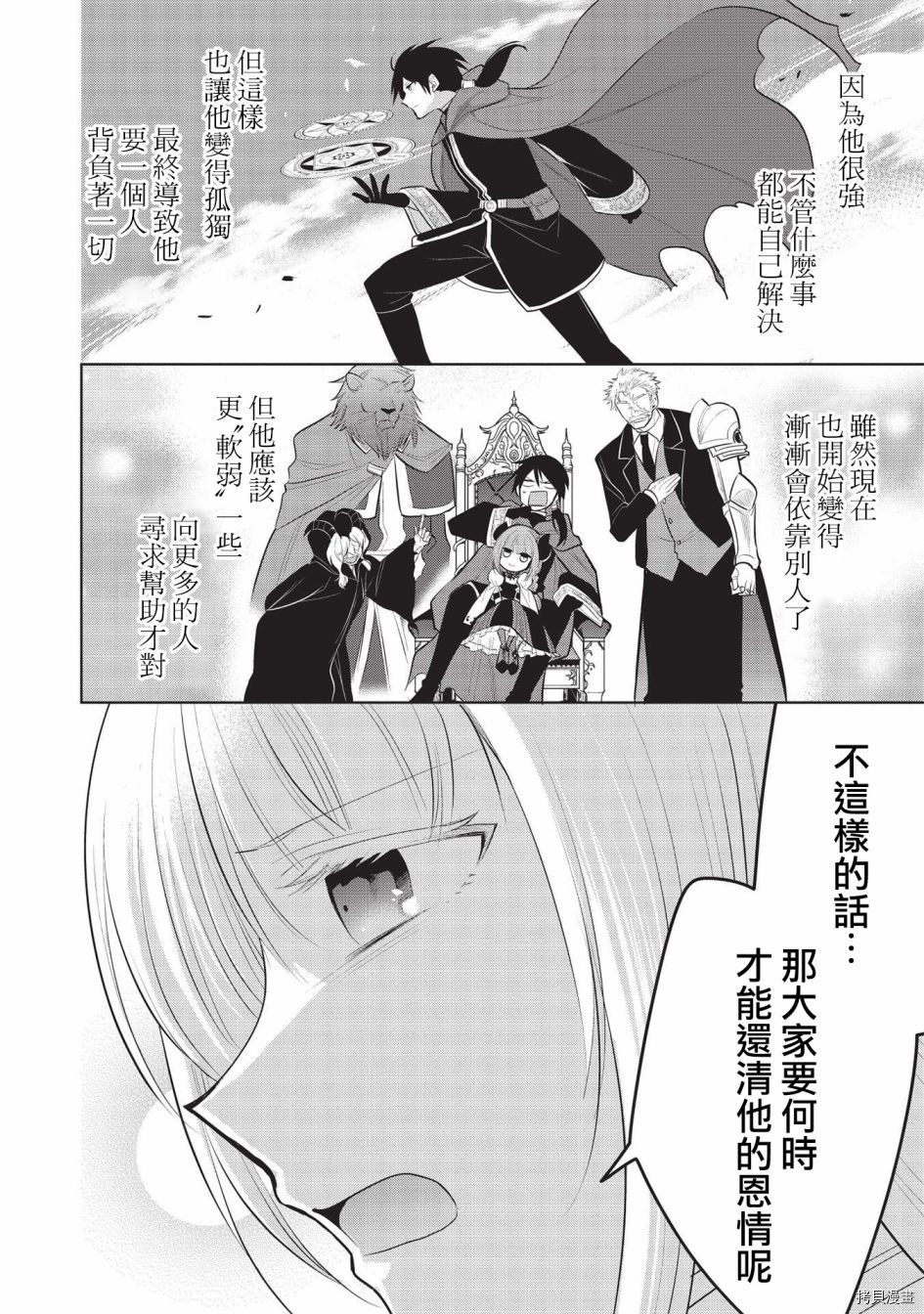 第41话3