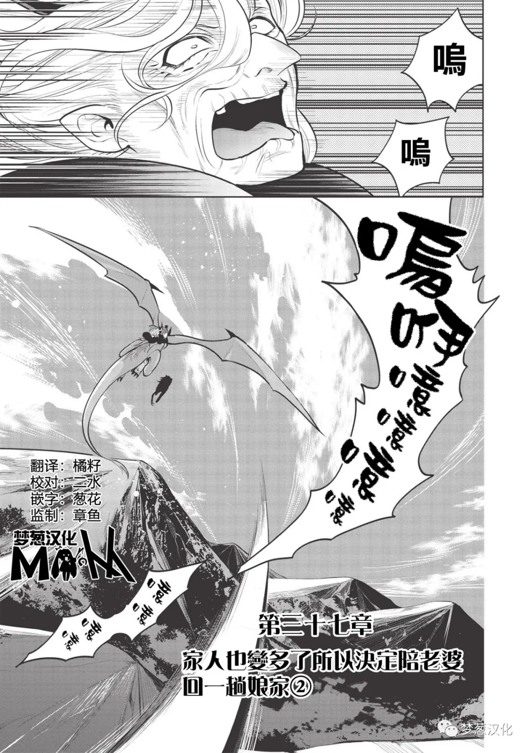 魔奴嫁漫画,第37话1图