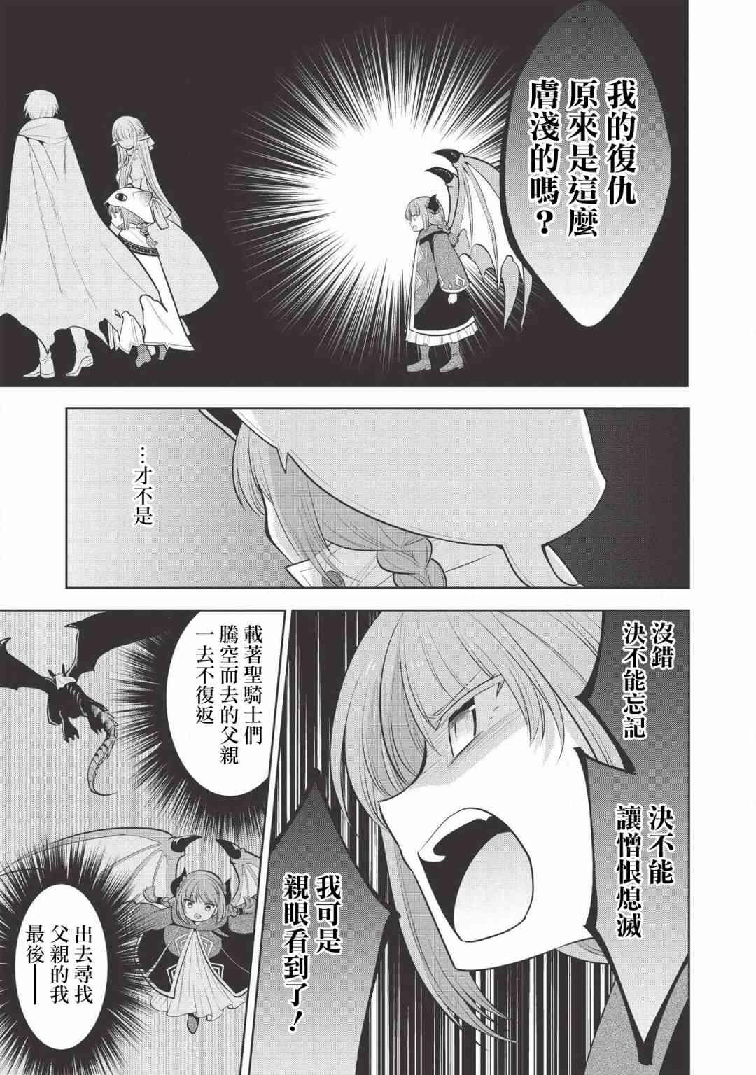 第21话2