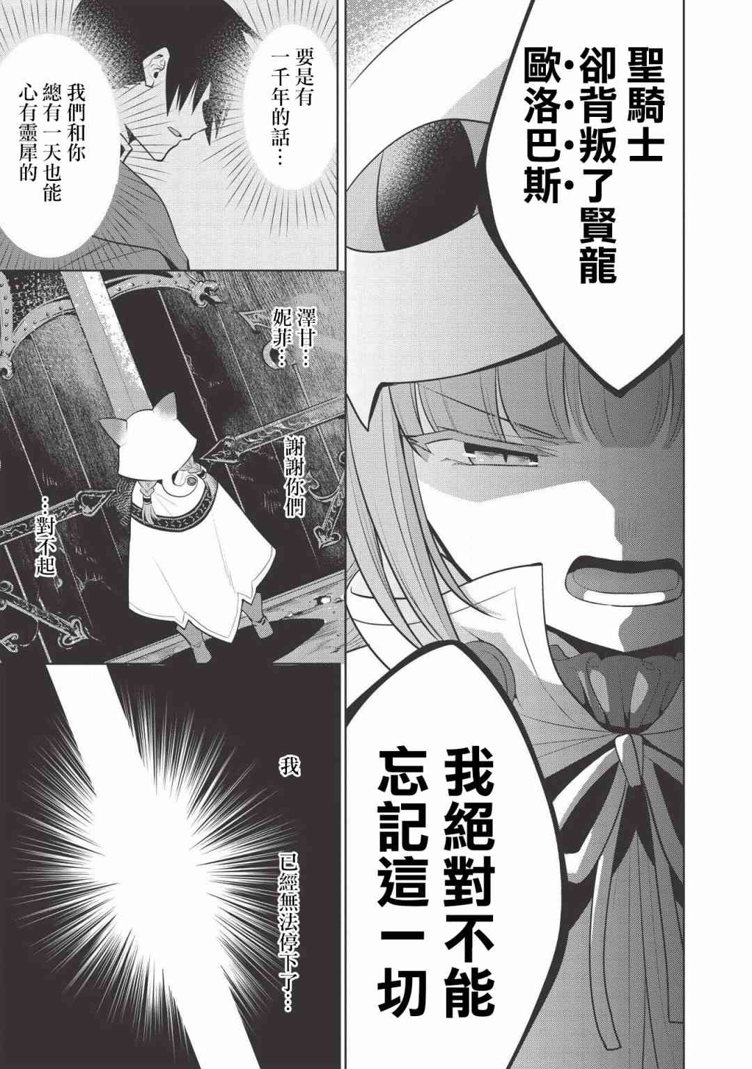 第21话4