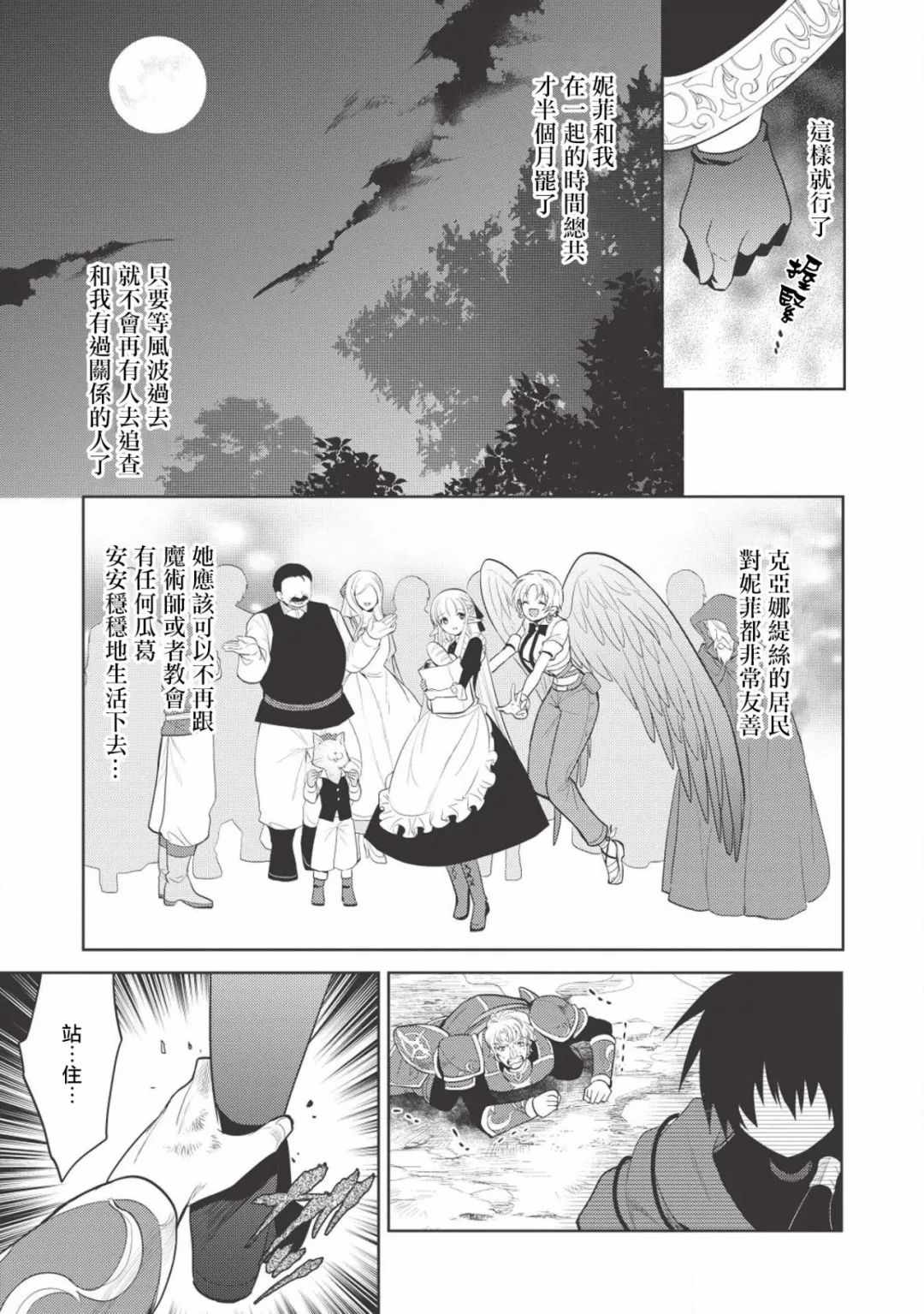 第11话2