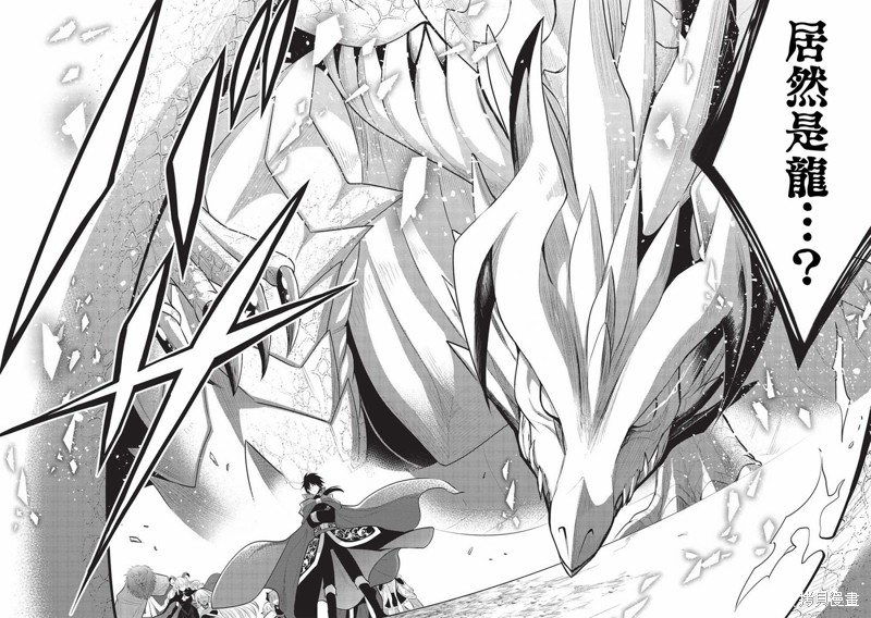 魔奴嫁漫画,第47话5图