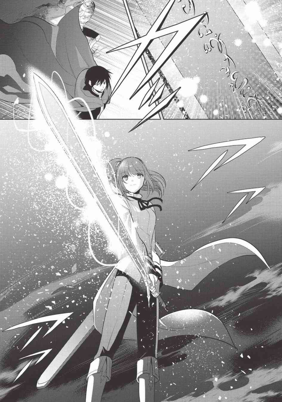 魔奴嫁漫画,第23话5图