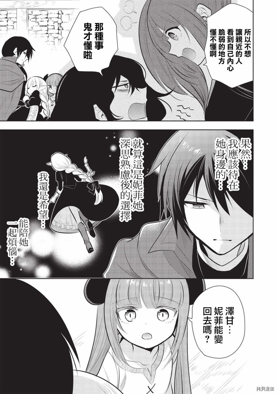 第42话2