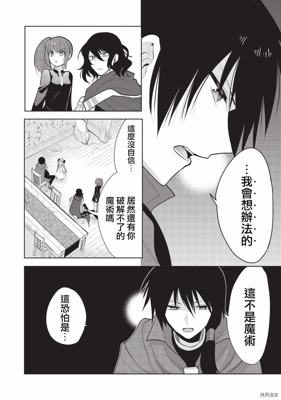 第42话3