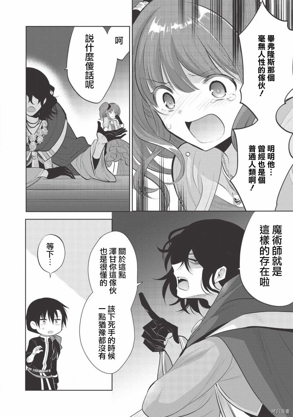 第35话3