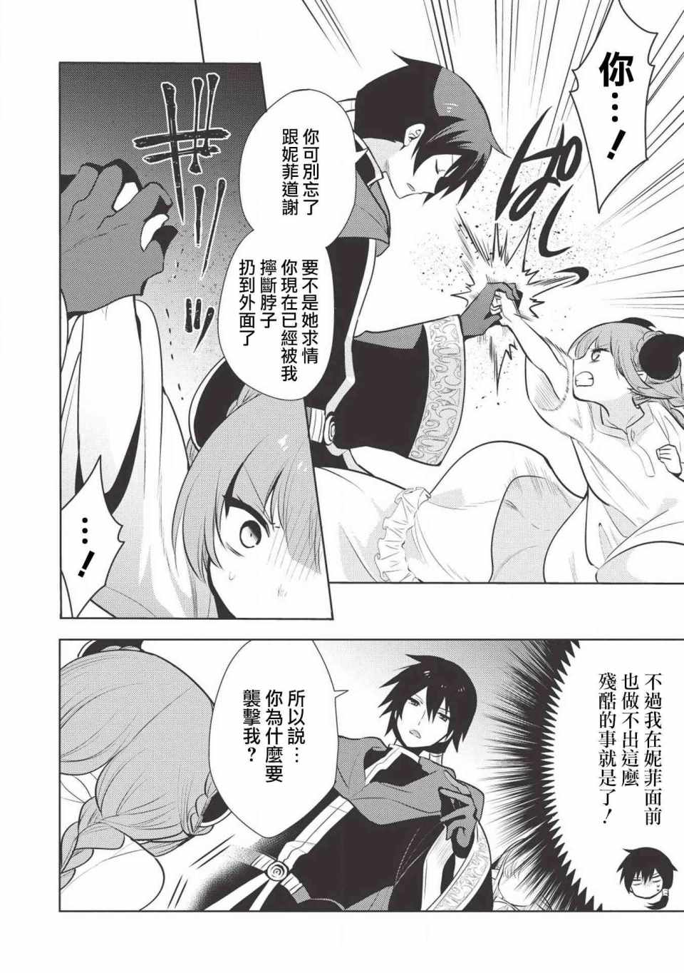 第15话3