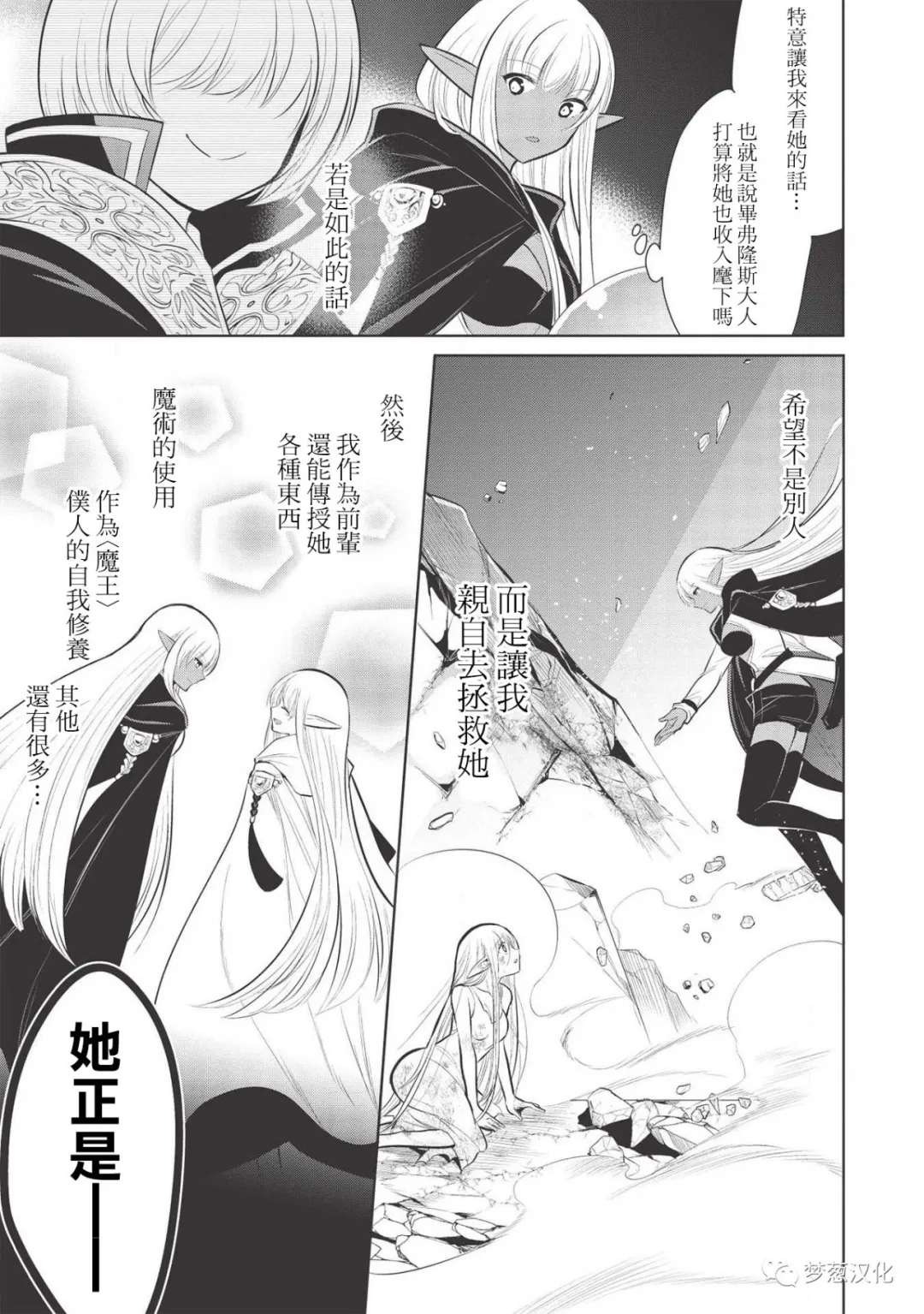 第31话2