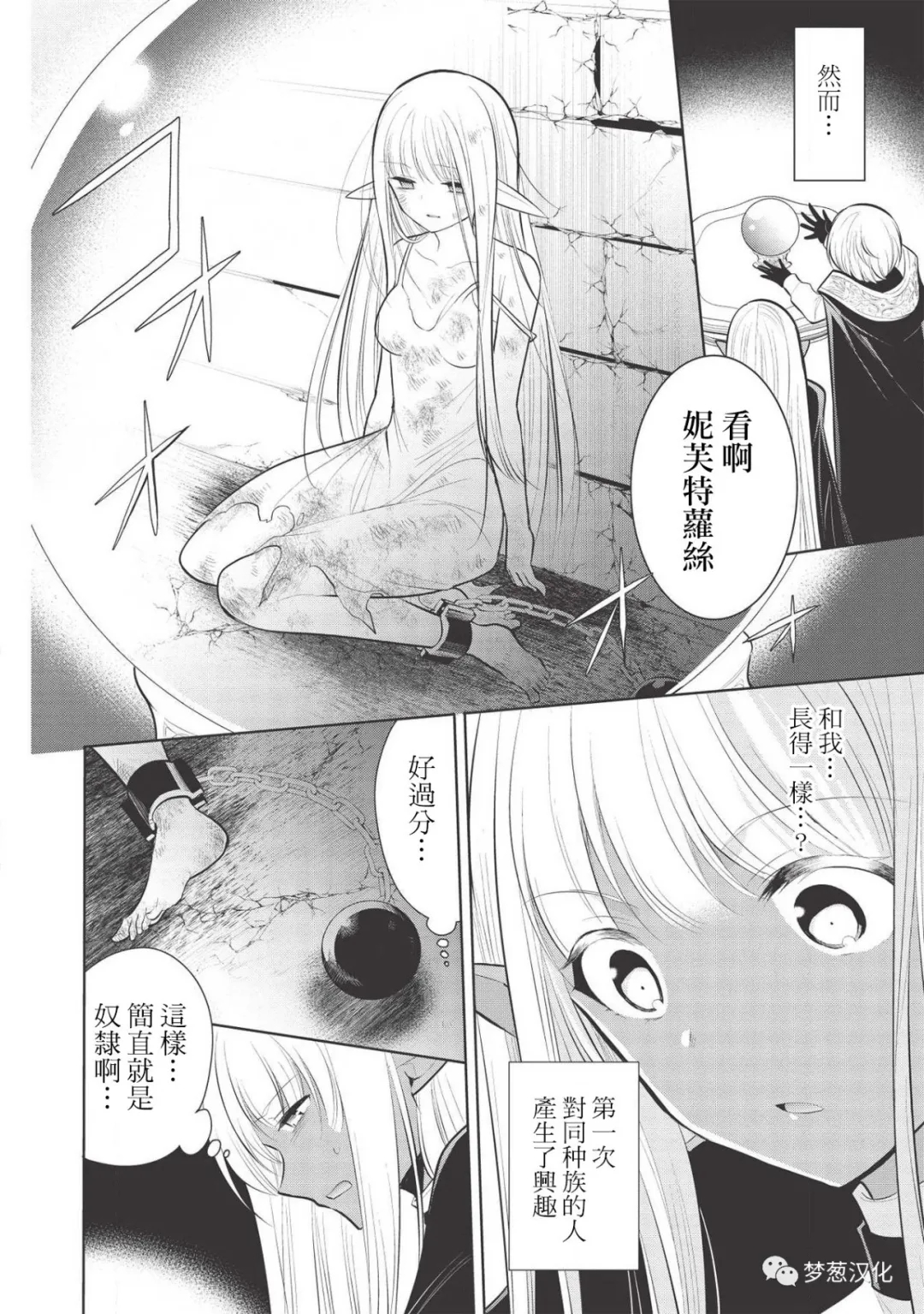 第31话1