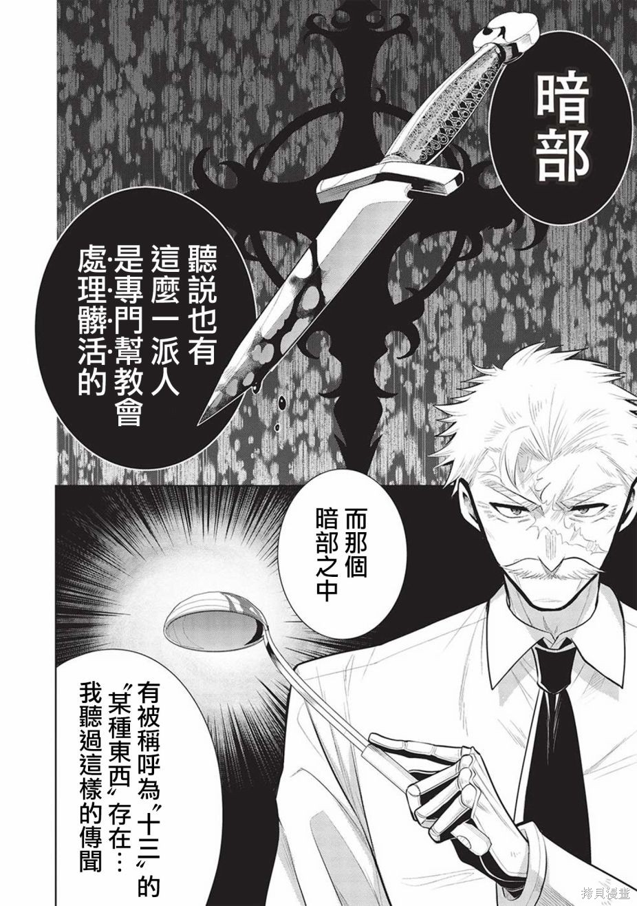 第53话3
