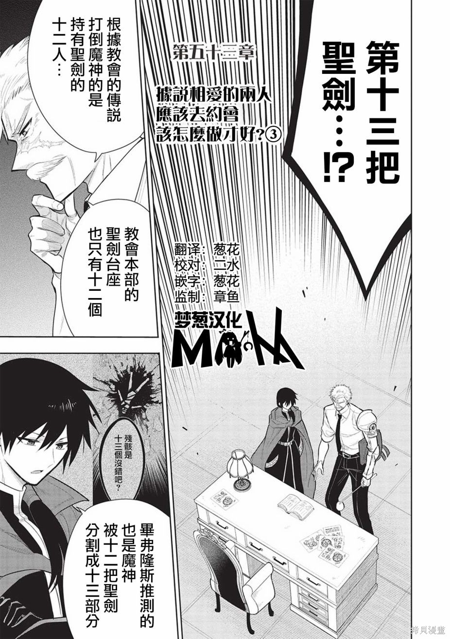 第53话0
