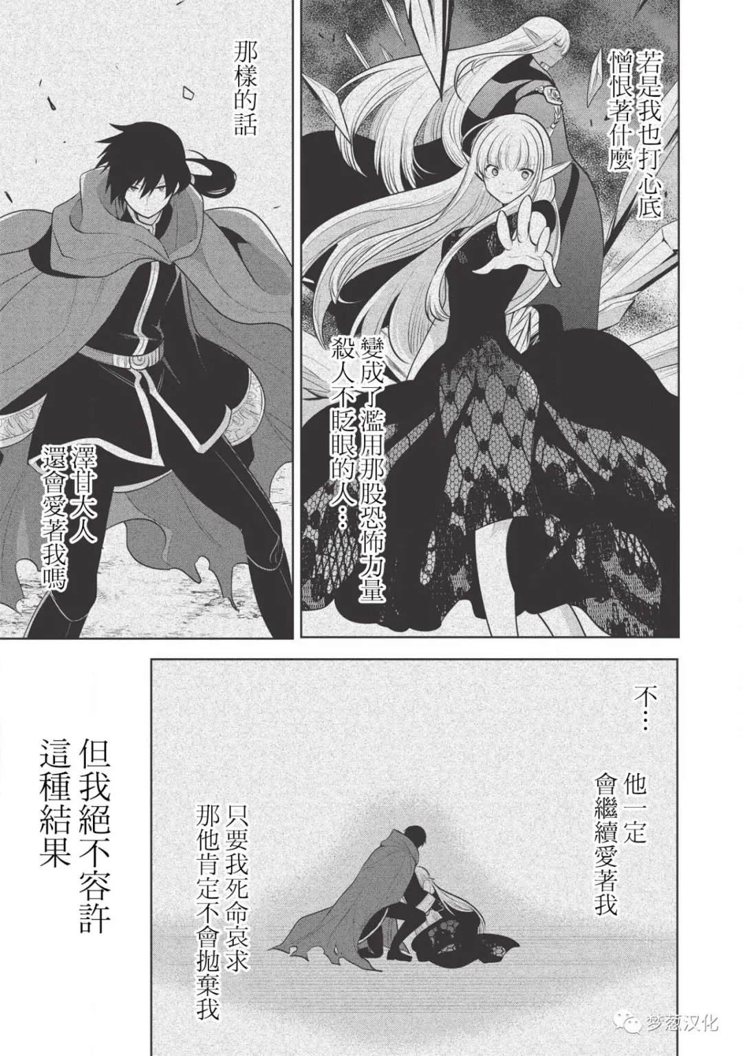 第27话4
