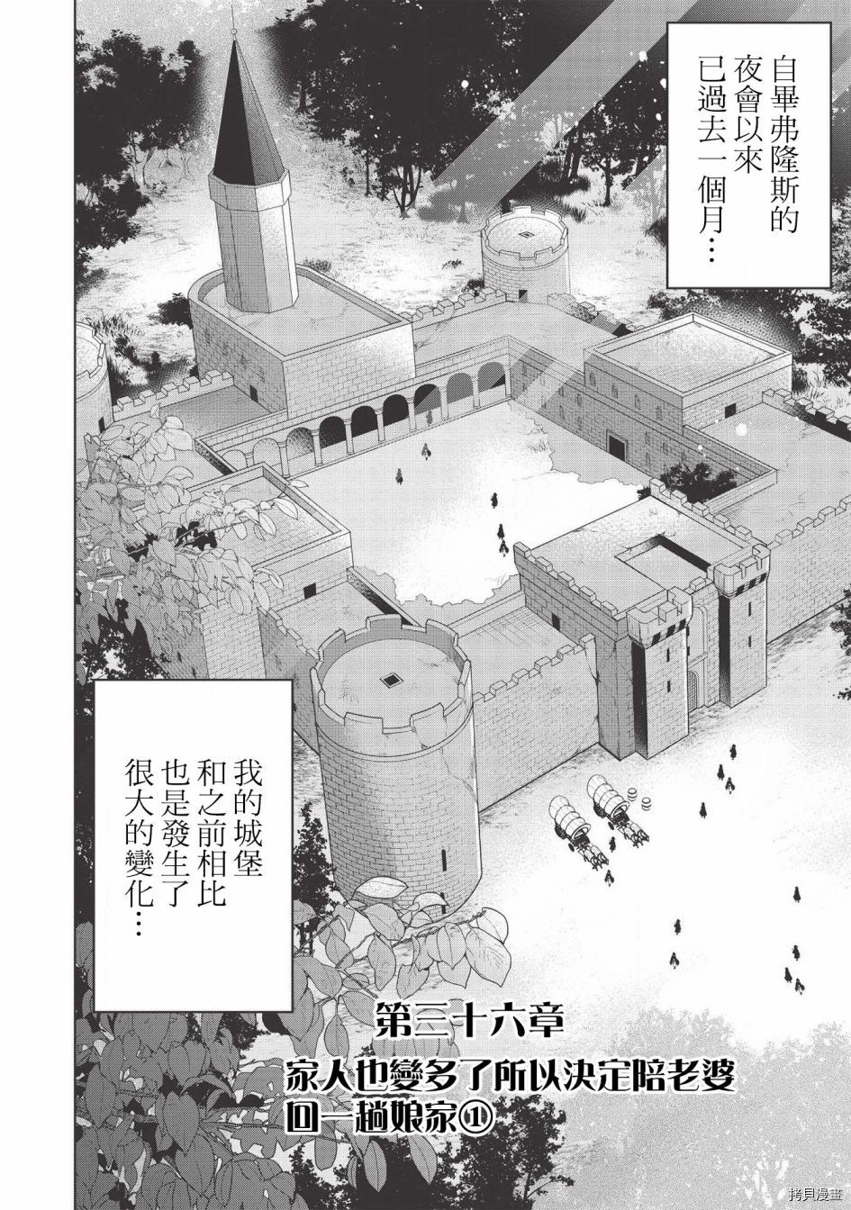 第36话1