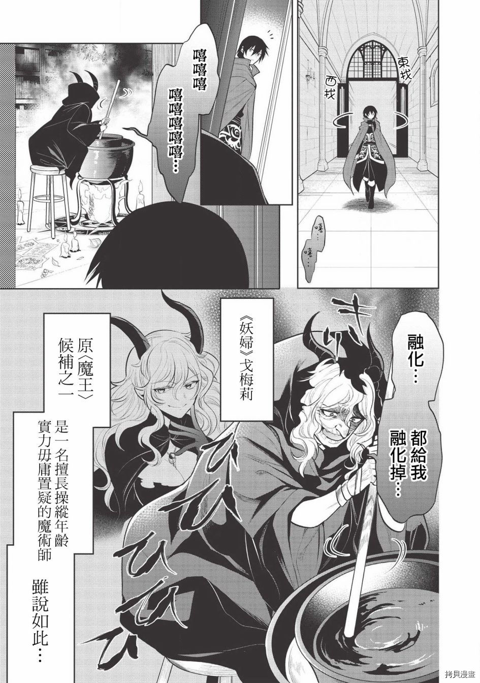 第36话2