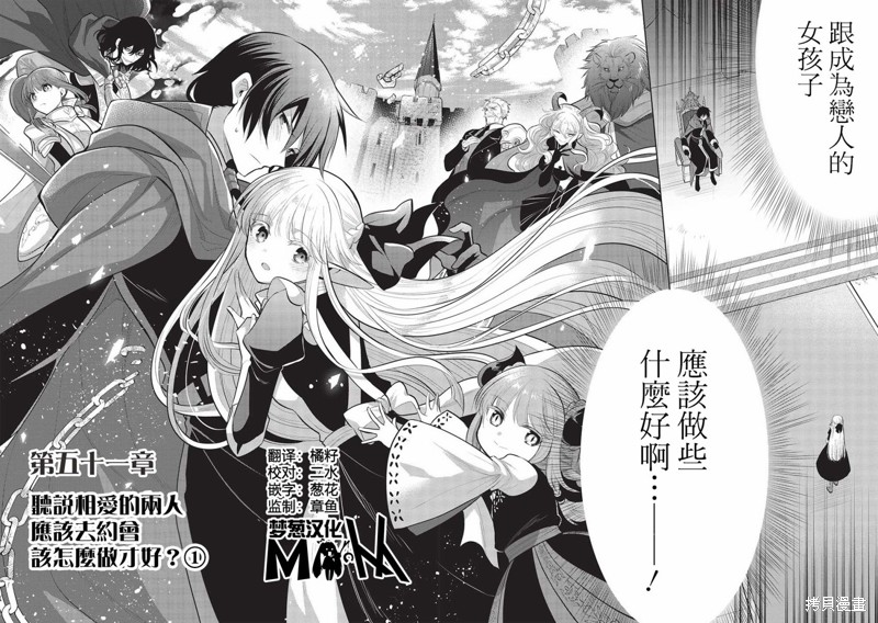 第51话3