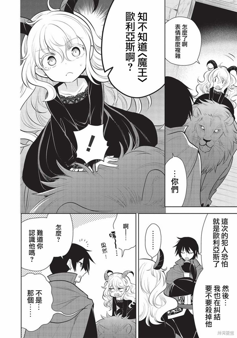第45话3