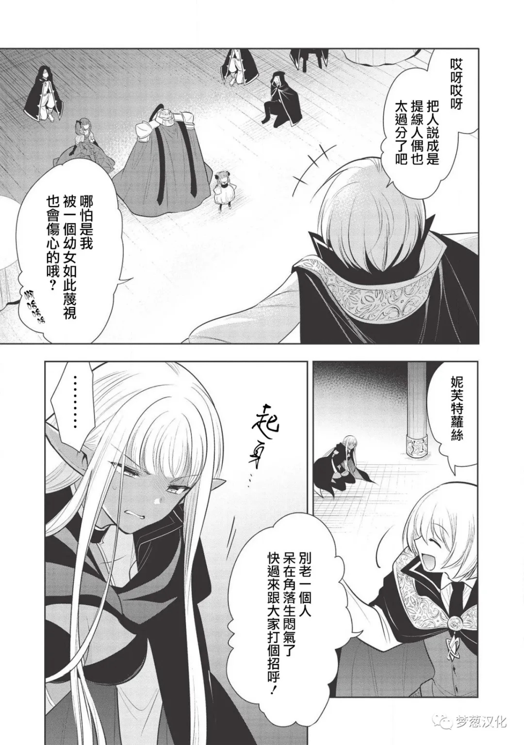 第30话2
