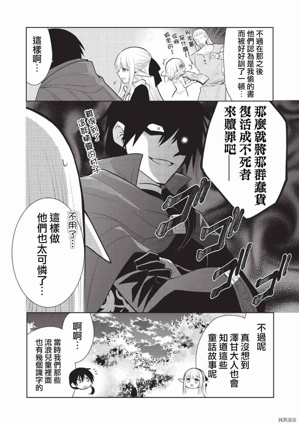 第39话3