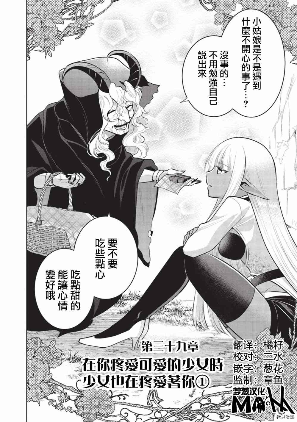 第39话1