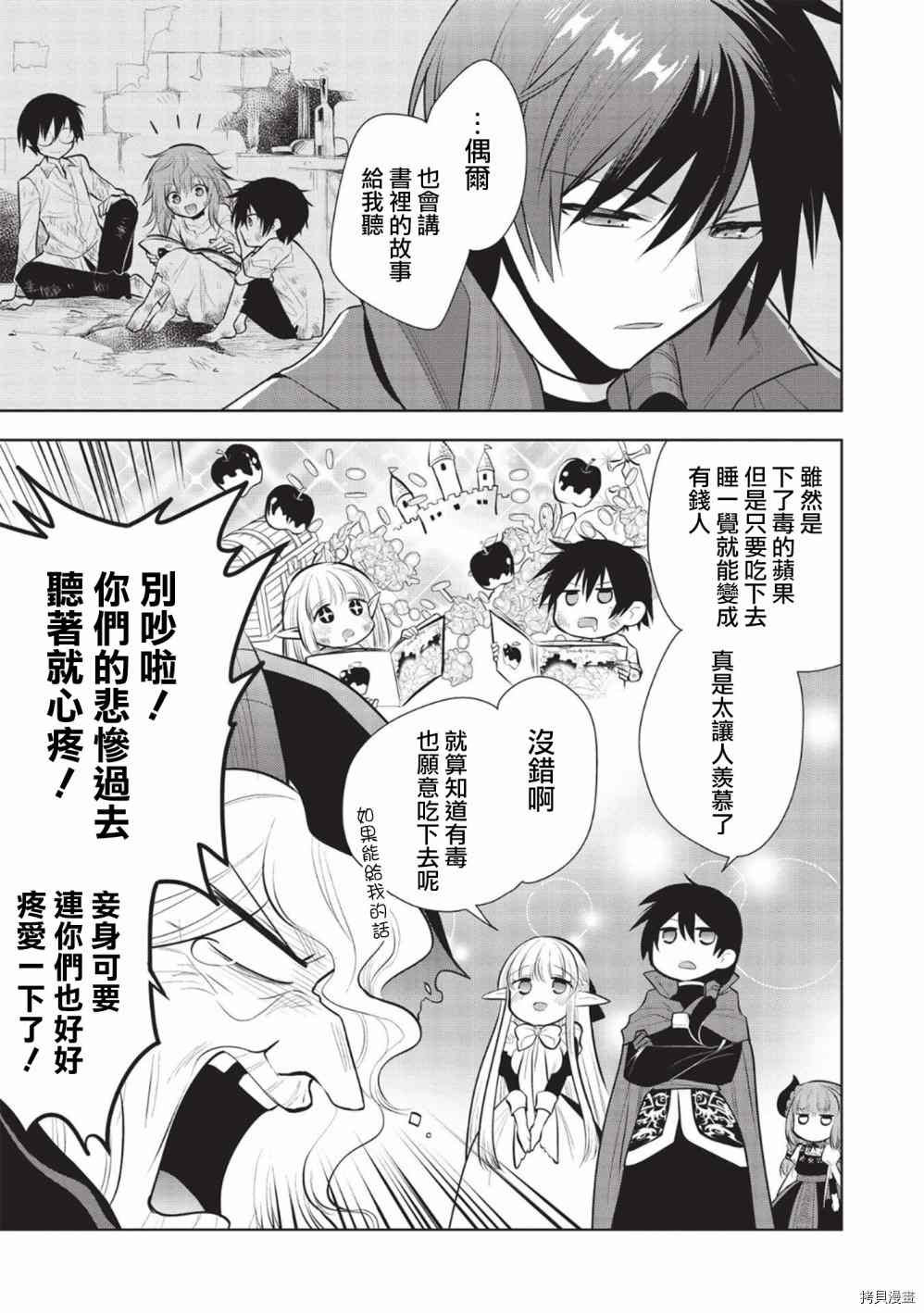 第39话4