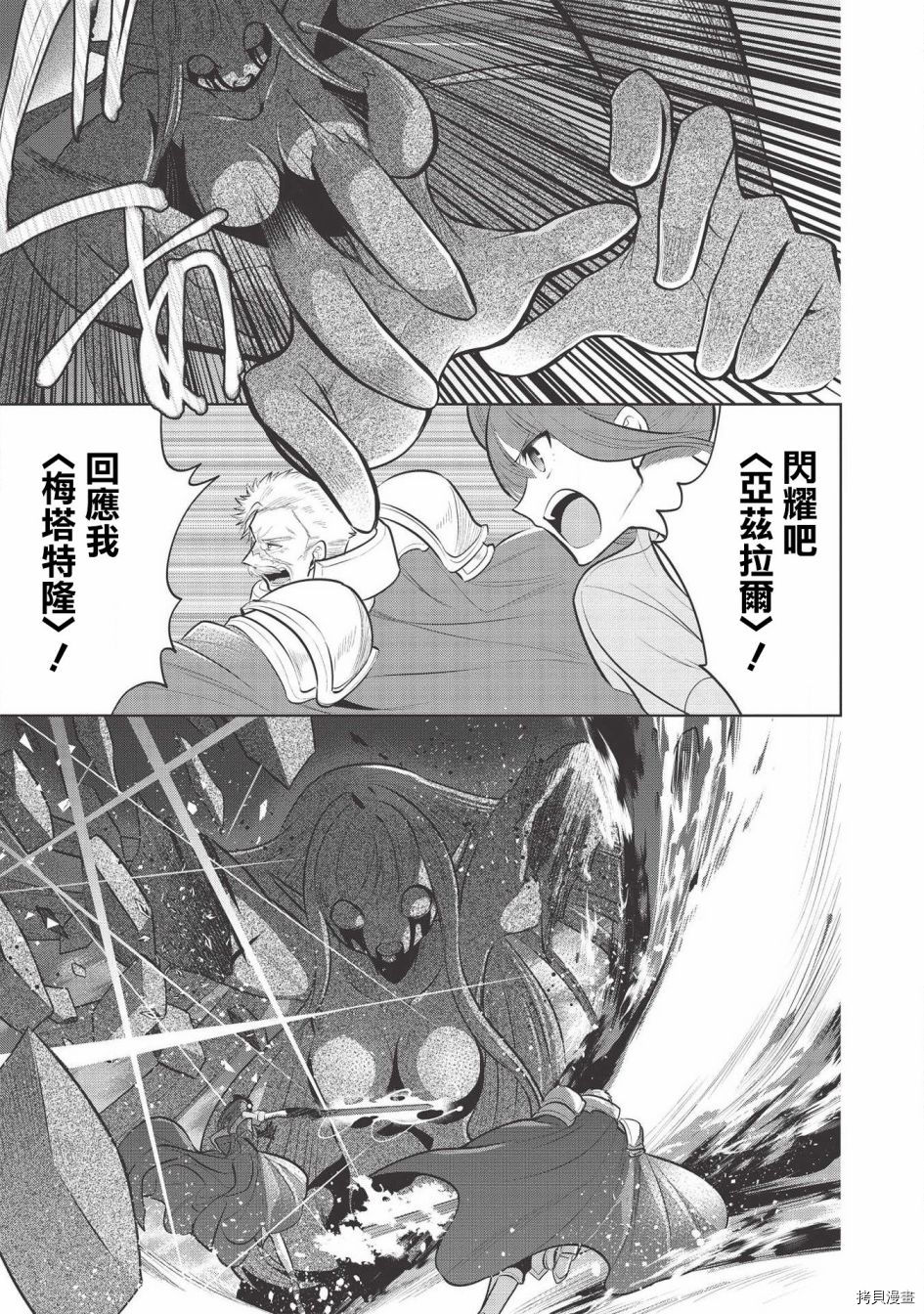 第34话4