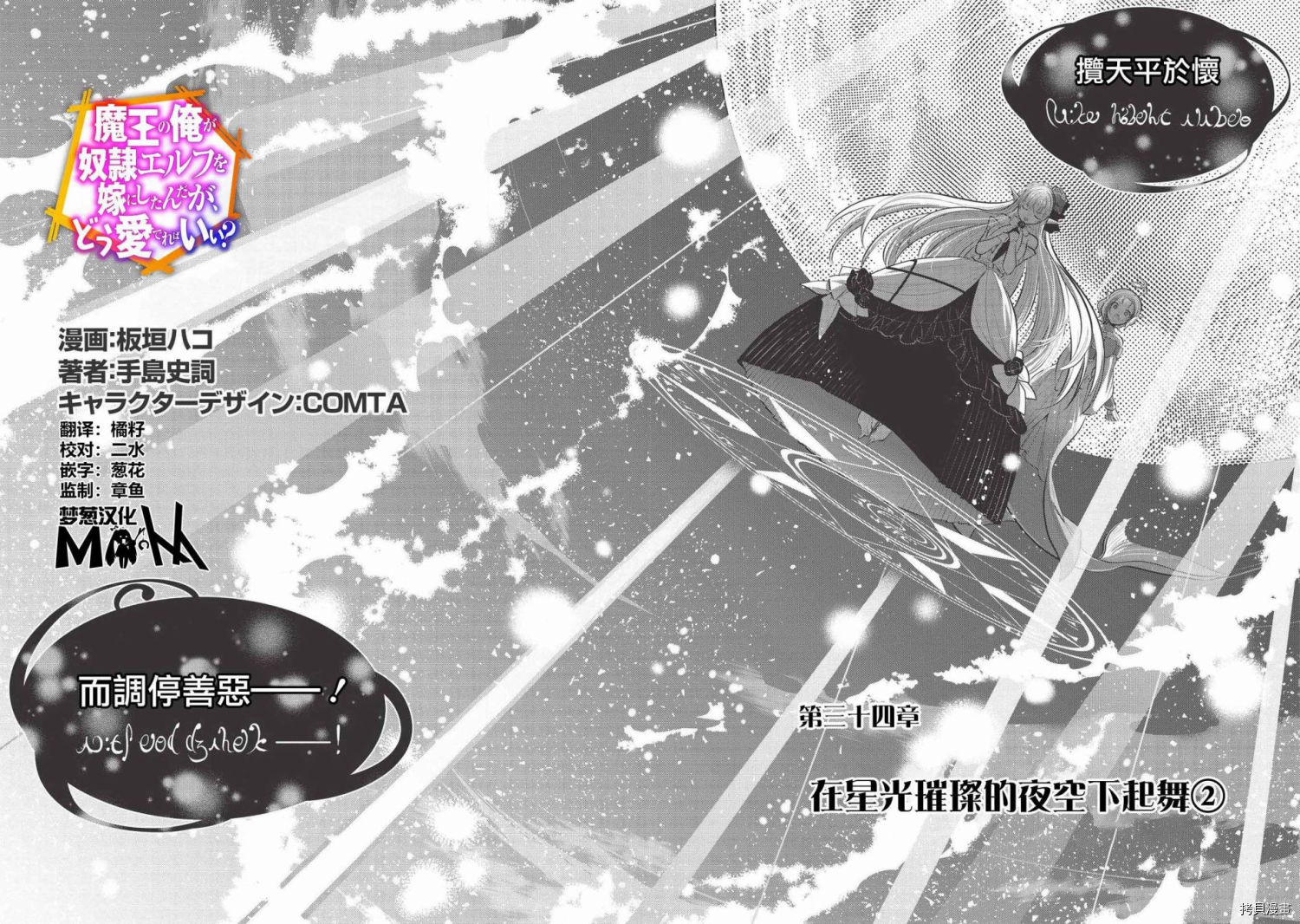 第34话2