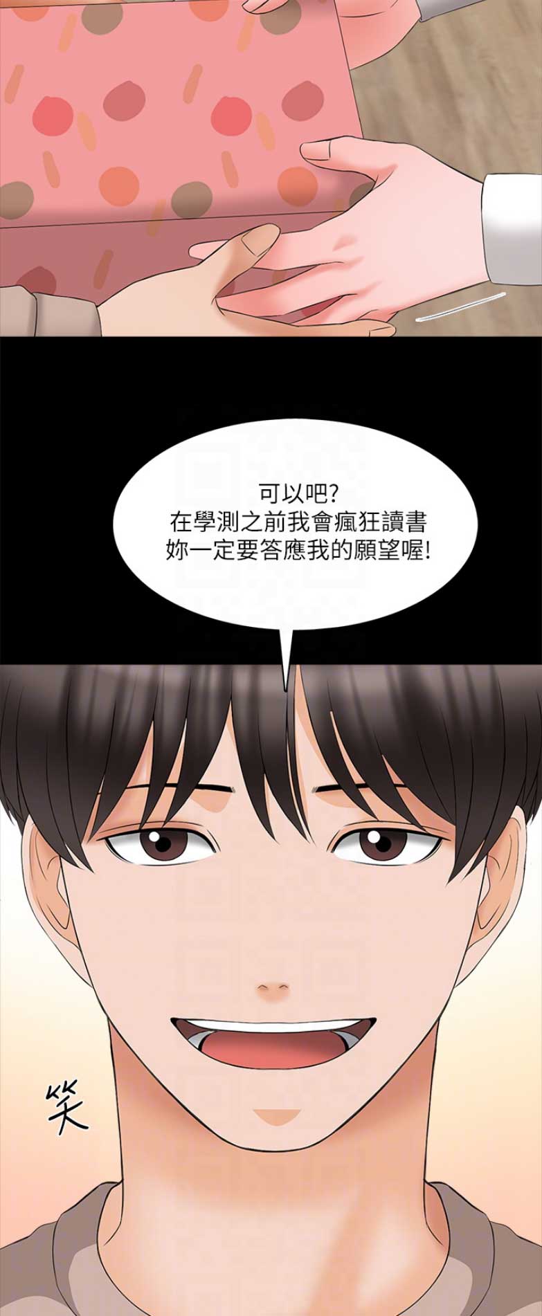 第81话4