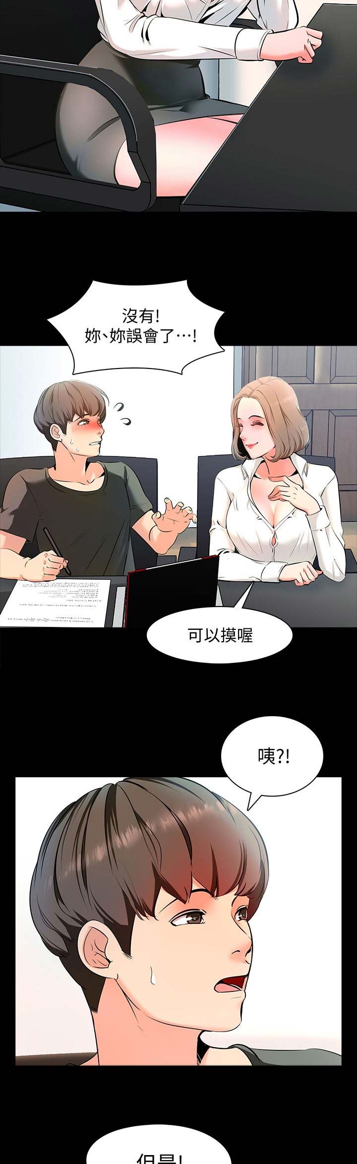第3话3