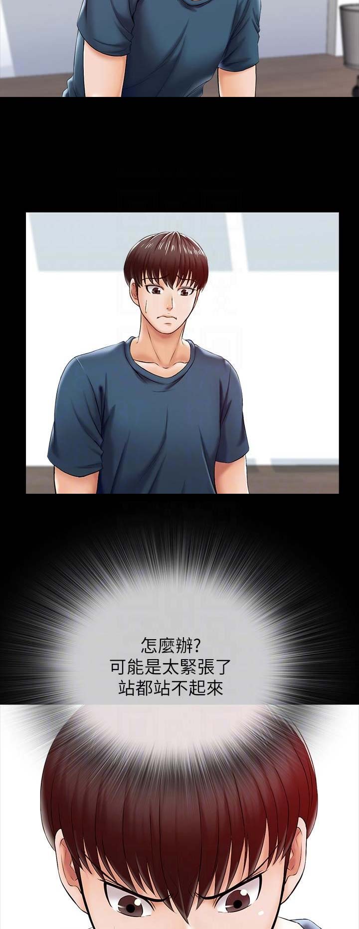 第30话3